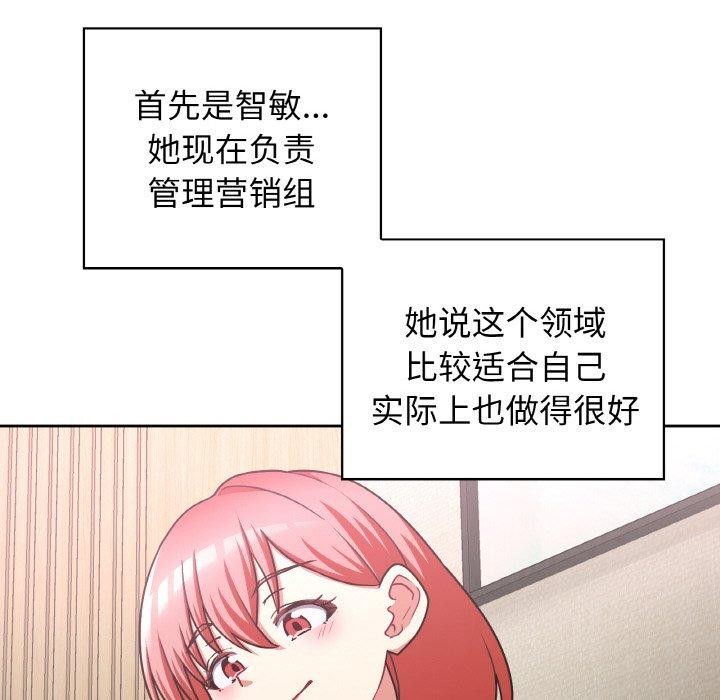 这公司归我了第50話