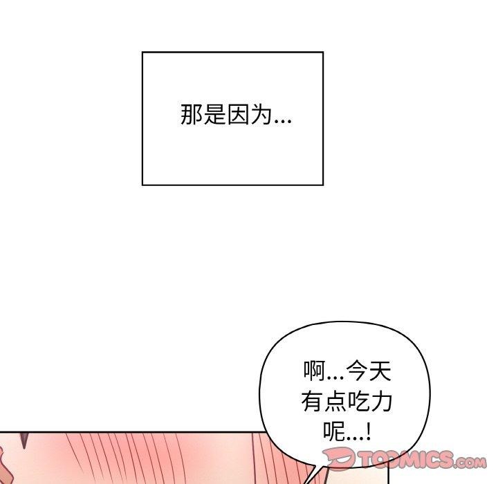 这公司归我了第50話