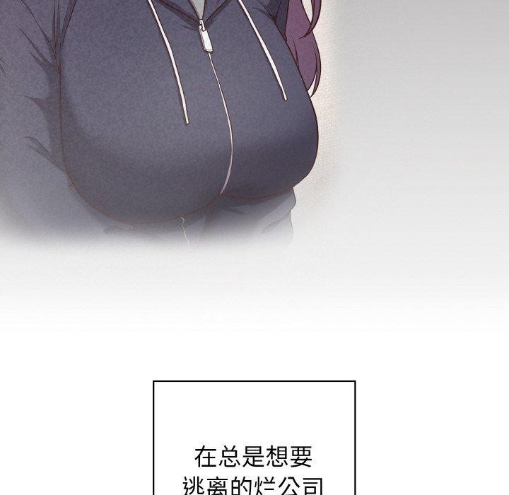 这公司归我了第50話