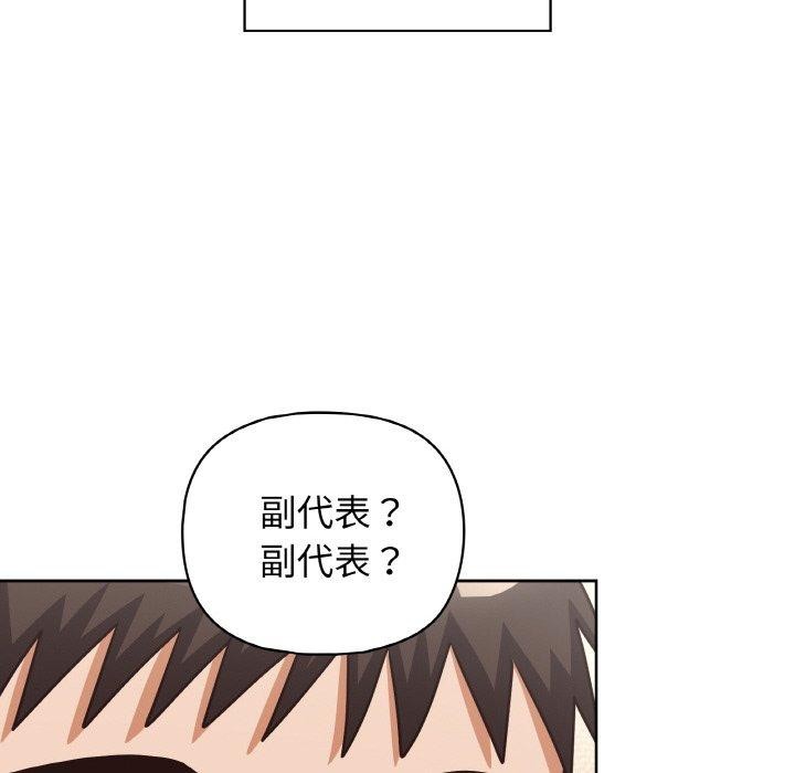 这公司归我了第50話