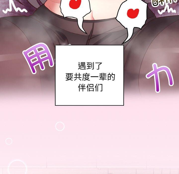 这公司归我了第50話