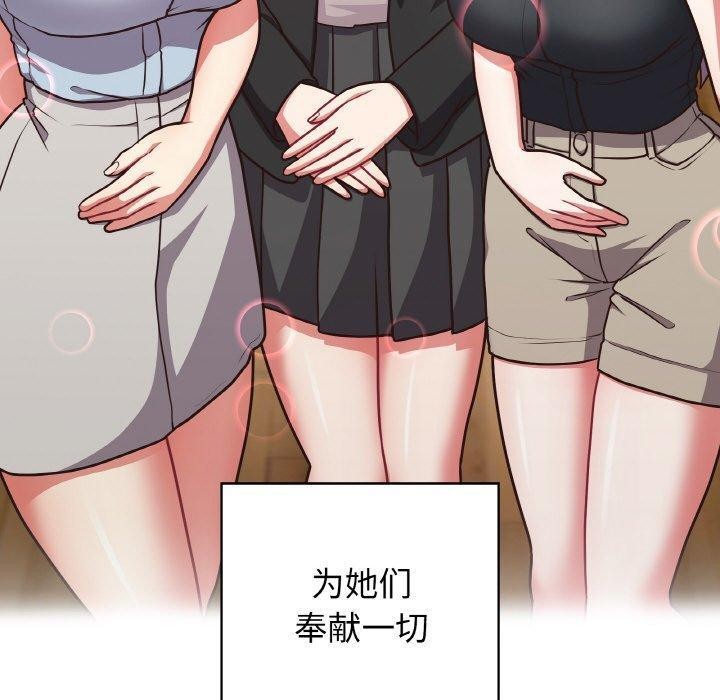 这公司归我了第50話