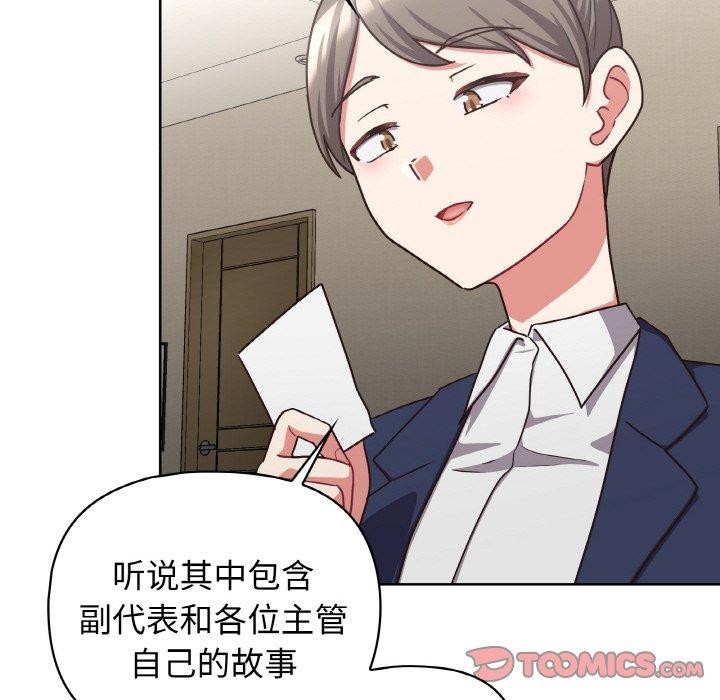 这公司归我了第50話