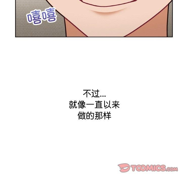 这公司归我了第50話