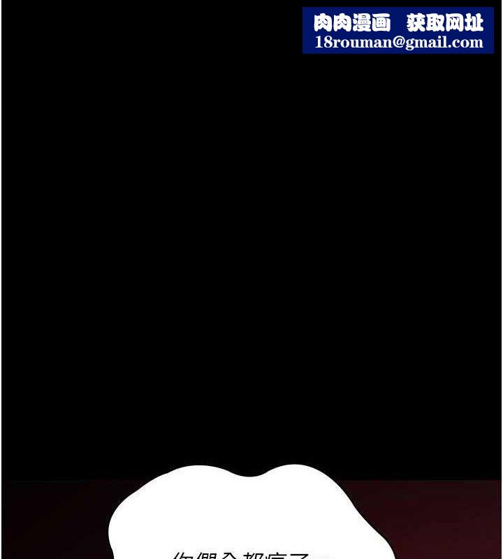 夜间诊疗室第104話-佳儀的後穴…