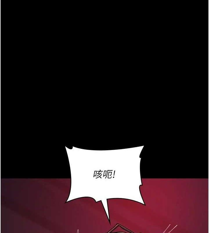 夜间诊疗室第104話-佳儀的後穴…