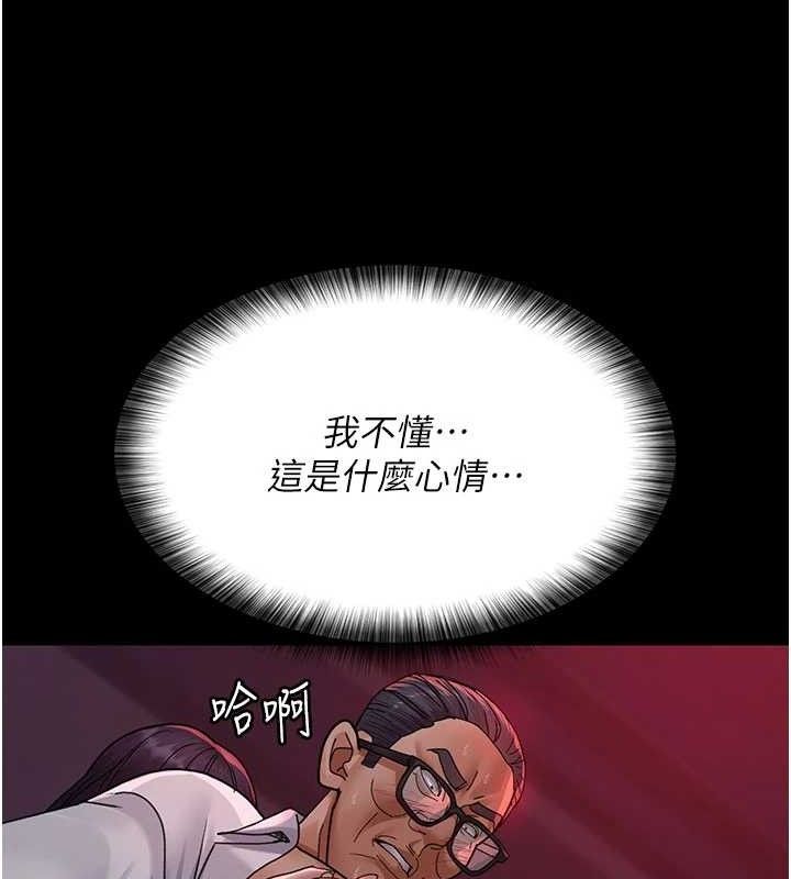 夜间诊疗室第104話-佳儀的後穴…