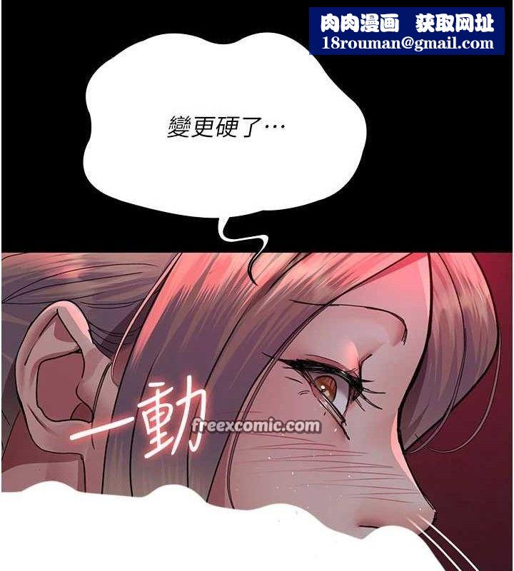 夜间诊疗室第104話-佳儀的後穴…