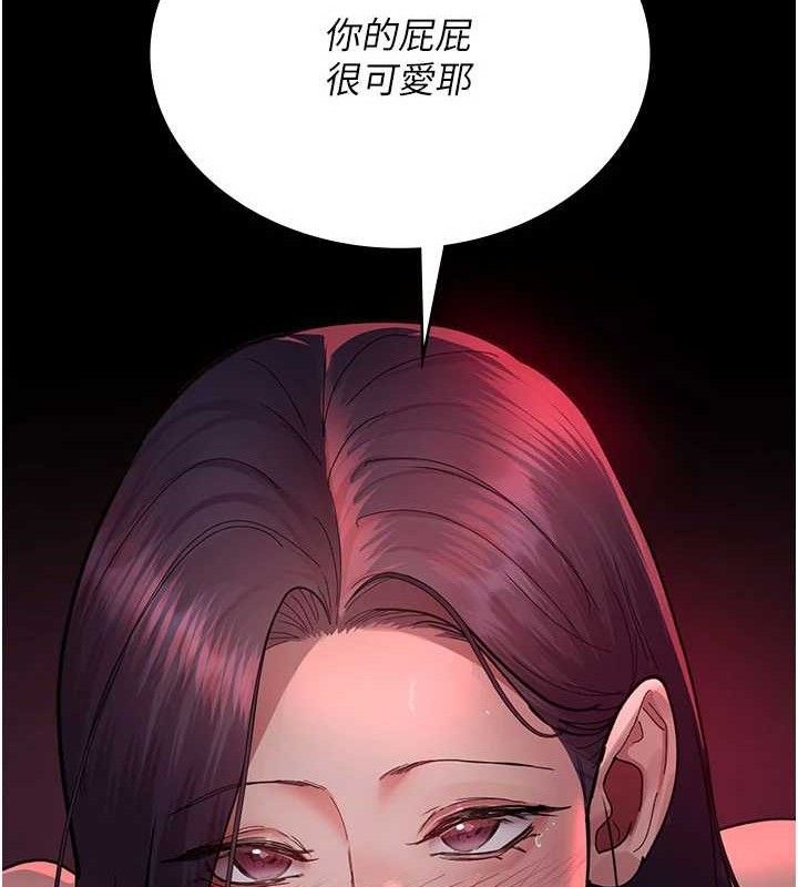 夜间诊疗室第104話-佳儀的後穴…