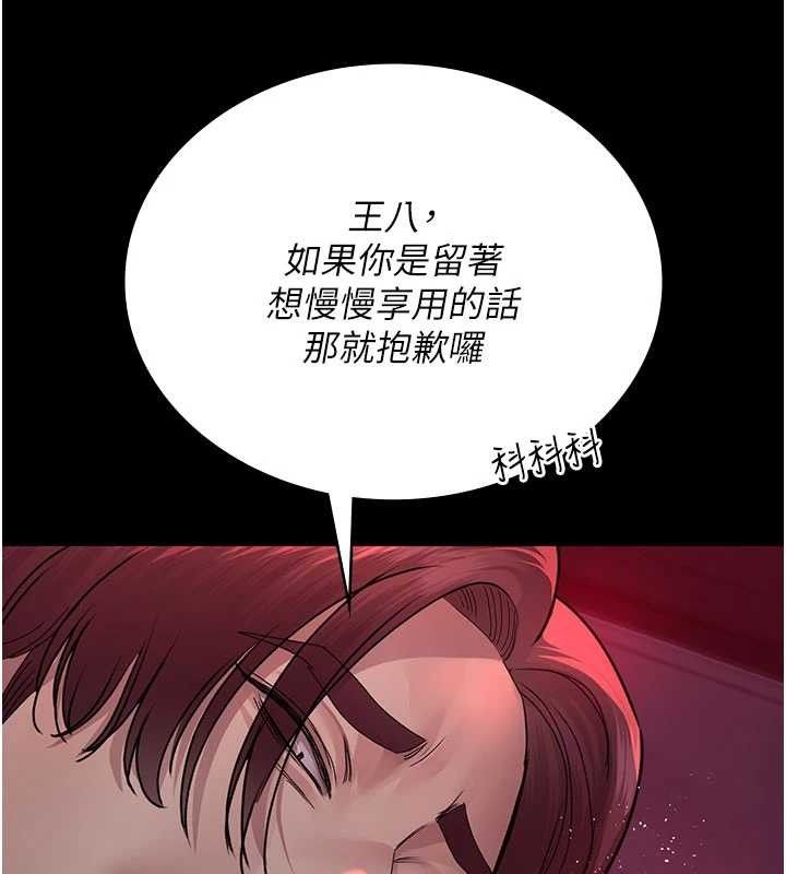 夜间诊疗室第104話-佳儀的後穴…