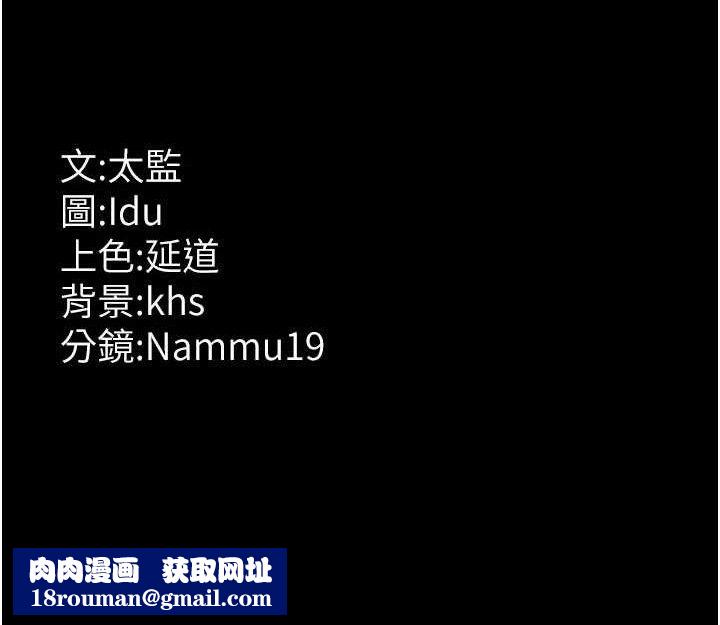 夜间诊疗室第104話-佳儀的後穴…