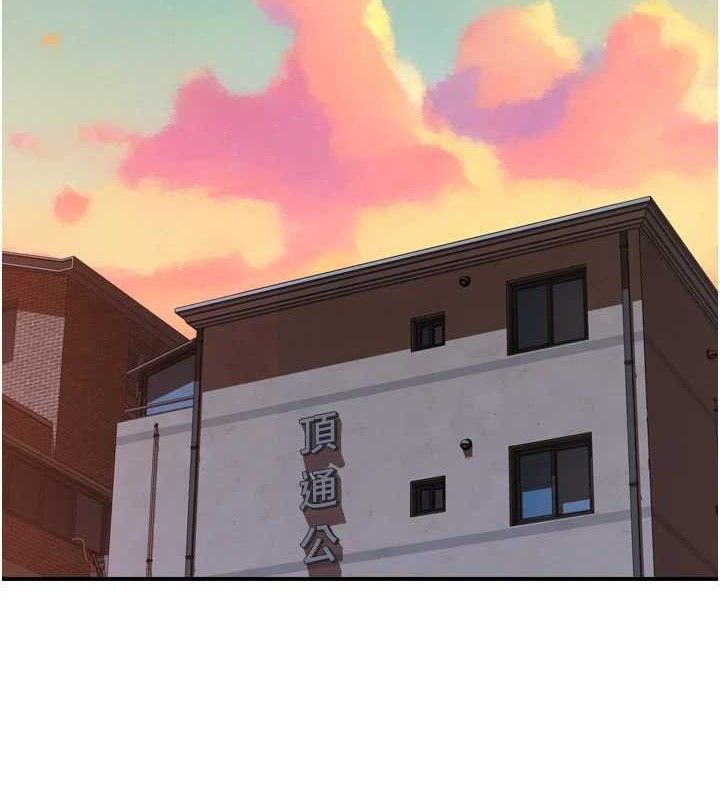 继母的香味第96話-令人激動的新婚生活♥