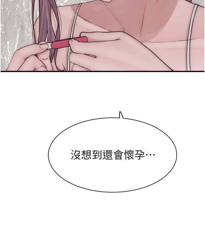 继母的香味第96話-令人激動的新婚生活♥