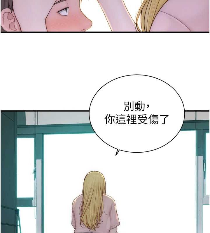 继母的香味第96話-令人激動的新婚生活♥