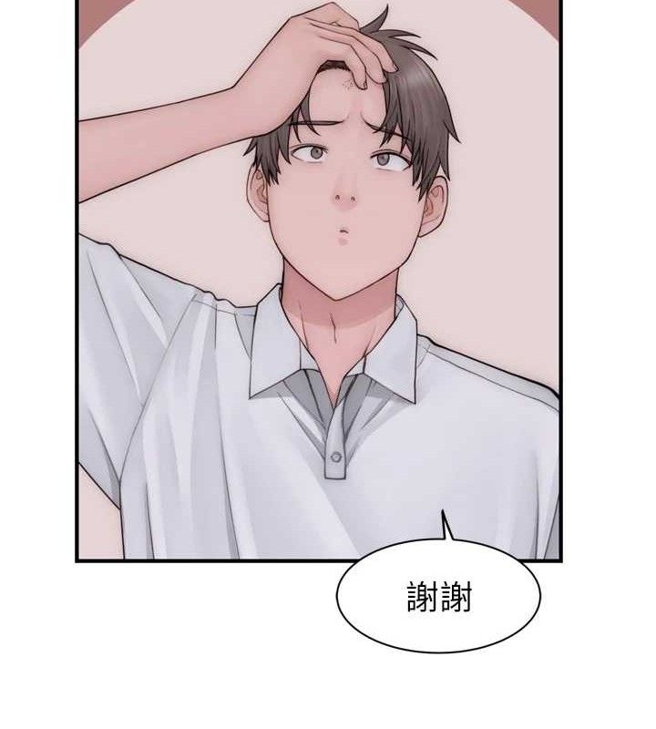 继母的香味第96話-令人激動的新婚生活♥