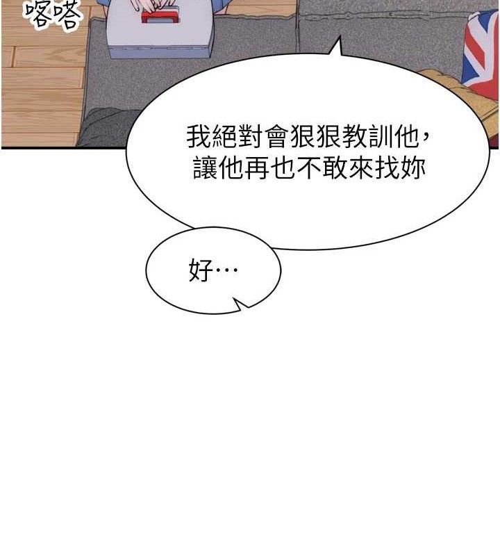 继母的香味第96話-令人激動的新婚生活♥