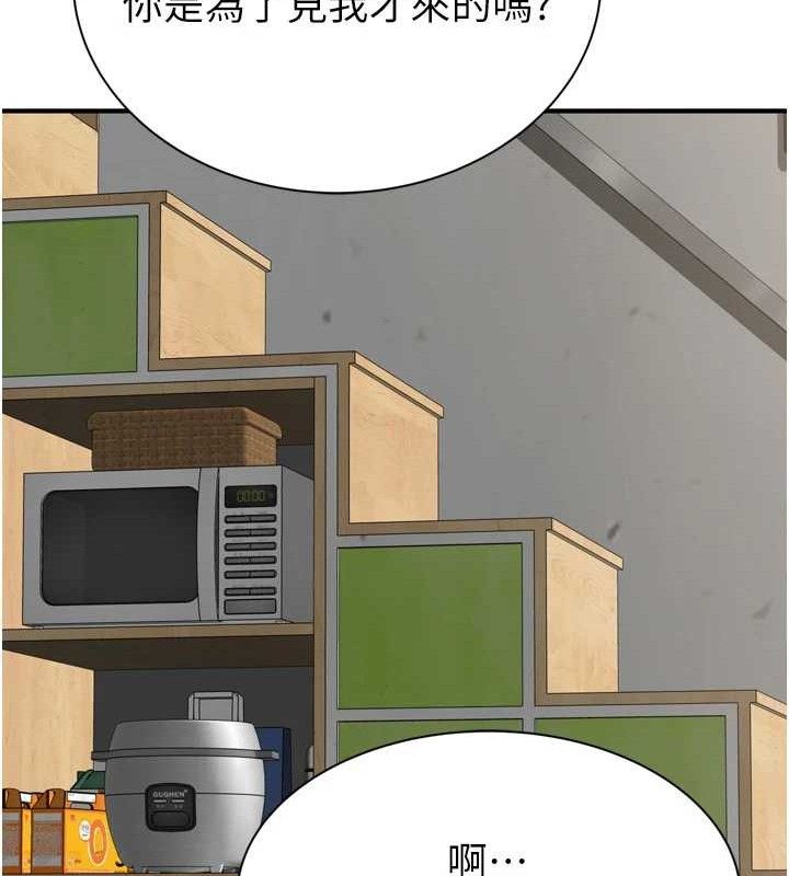 继母的香味第96話-令人激動的新婚生活♥