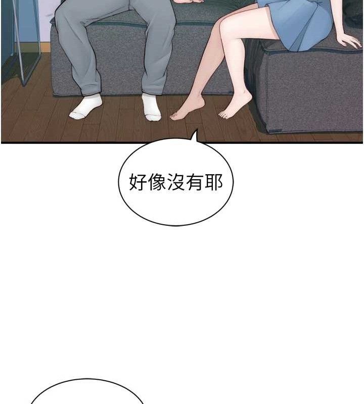 继母的香味第96話-令人激動的新婚生活♥