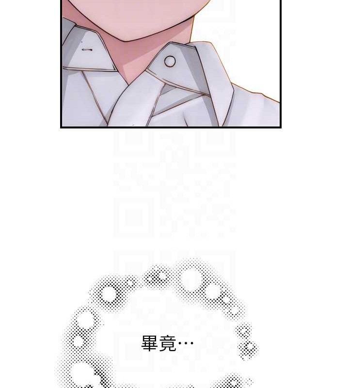 继母的香味第96話-令人激動的新婚生活♥