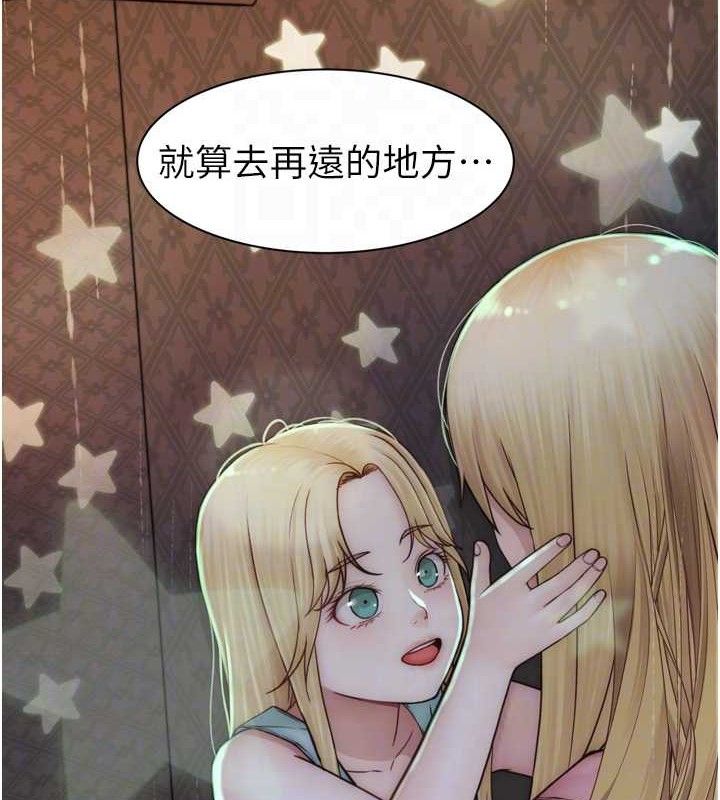 继母的香味第96話-令人激動的新婚生活♥