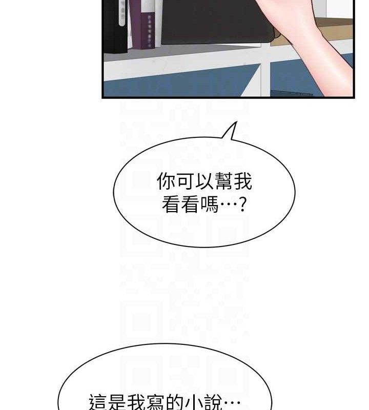 繼母的香味第96話-令人激動的新婚生活♥