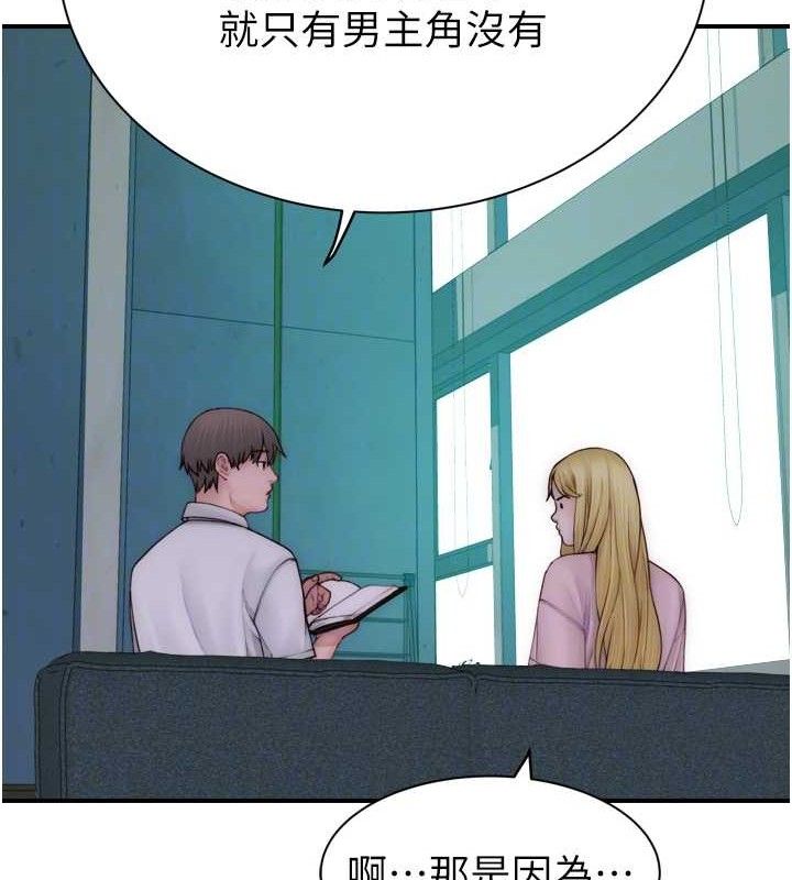 继母的香味第96話-令人激動的新婚生活♥