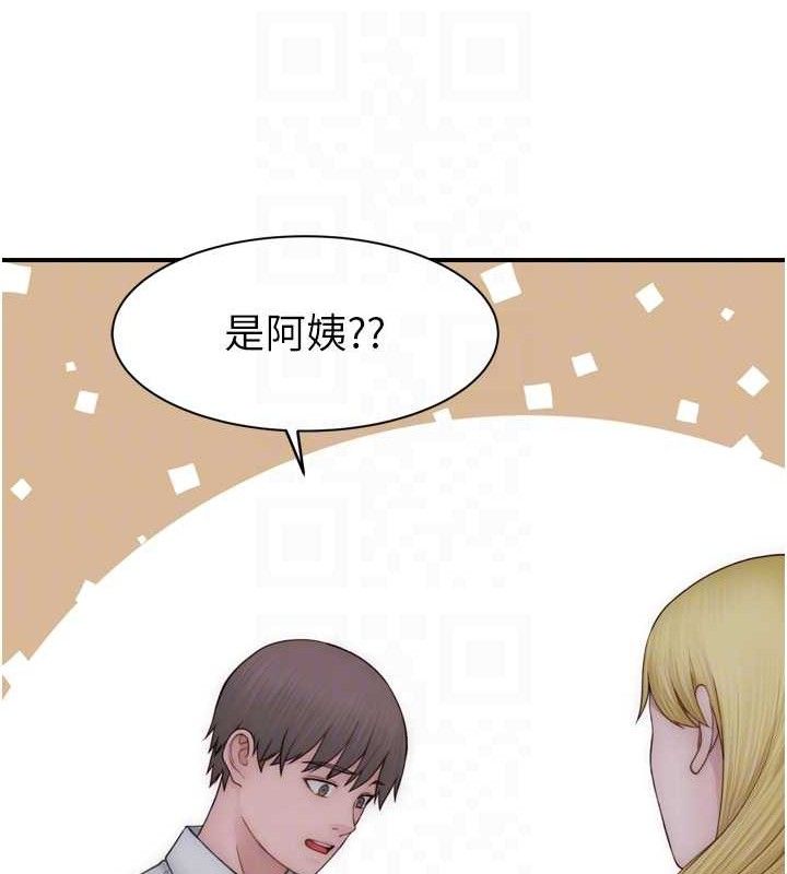 继母的香味第96話-令人激動的新婚生活♥