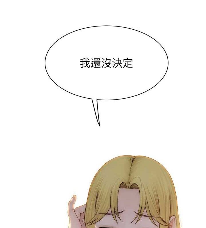 继母的香味第96話-令人激動的新婚生活♥