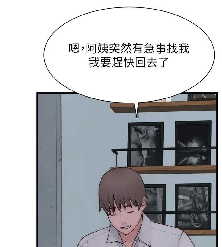 继母的香味第96話-令人激動的新婚生活♥