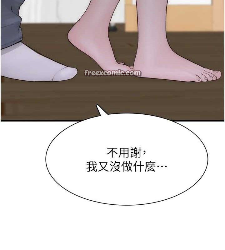 继母的香味第96話-令人激動的新婚生活♥