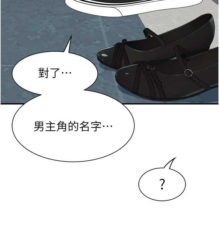 继母的香味第96話-令人激動的新婚生活♥