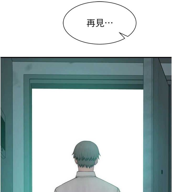 继母的香味第96話-令人激動的新婚生活♥