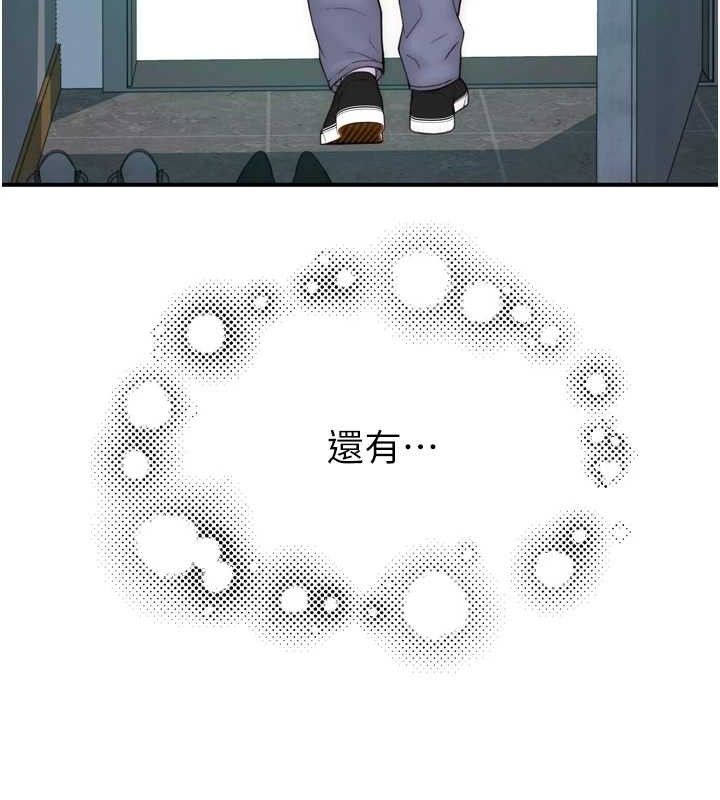 继母的香味第96話-令人激動的新婚生活♥