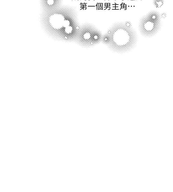 继母的香味第96話-令人激動的新婚生活♥