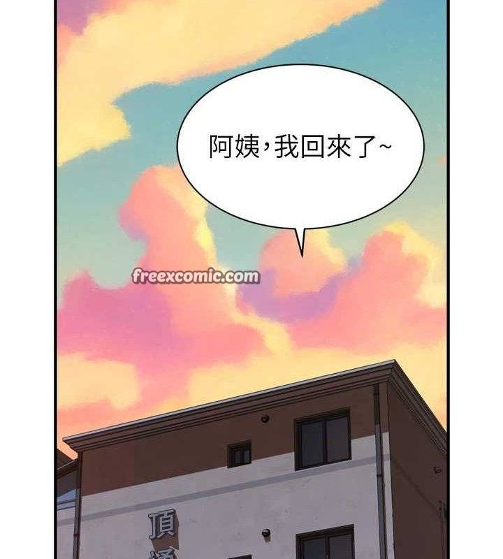 继母的香味第96話-令人激動的新婚生活♥