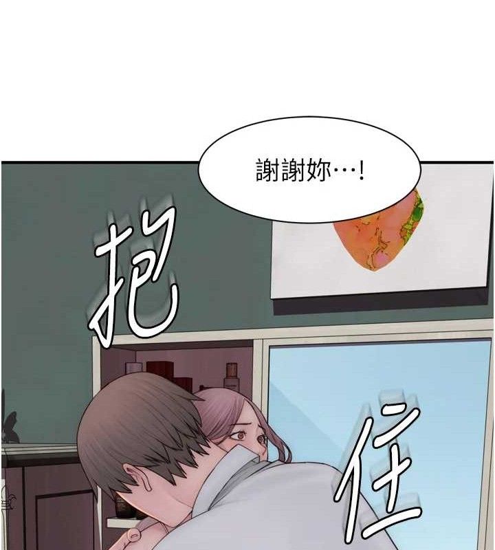 继母的香味第96話-令人激動的新婚生活♥