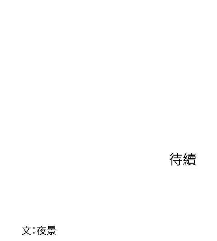 继母的香味第96話-令人激動的新婚生活♥