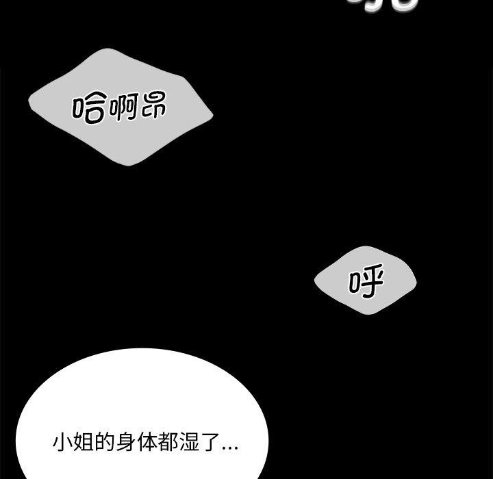 小姐第69話