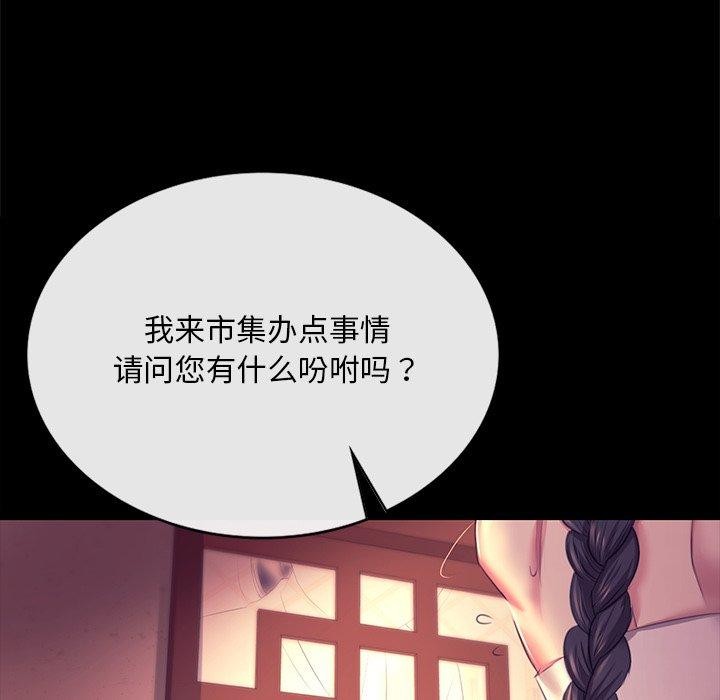 小姐第69話