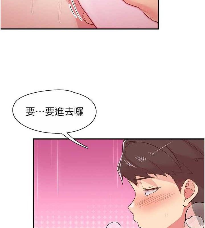 下一颤，性福第24話-令人上癮的震動感♥