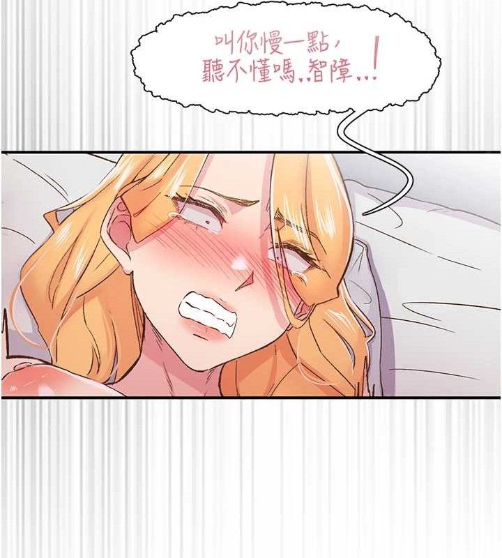 下一颤，性福第24話-令人上癮的震動感♥