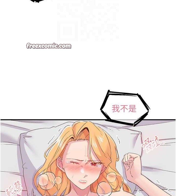 下一颤，性福第24話-令人上癮的震動感♥