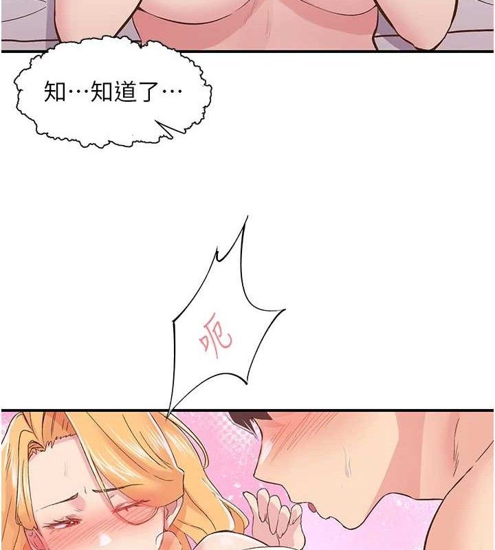 下一颤，性福第24話-令人上癮的震動感♥