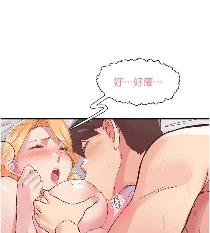 下一颤，性福第24話-令人上癮的震動感♥