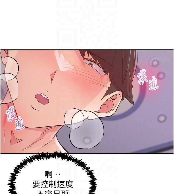 下一颤，性福第24話-令人上癮的震動感♥