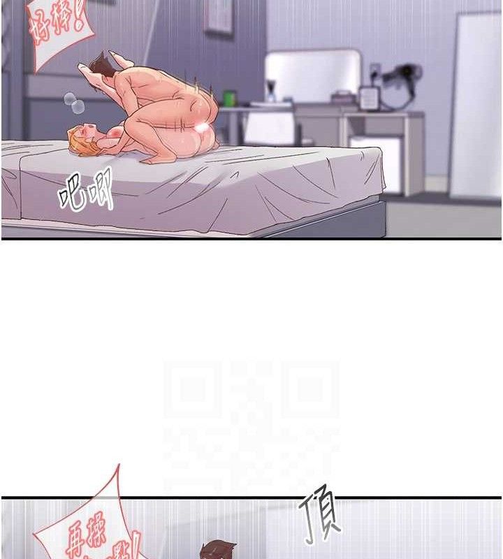 下一颤，性福第24話-令人上癮的震動感♥