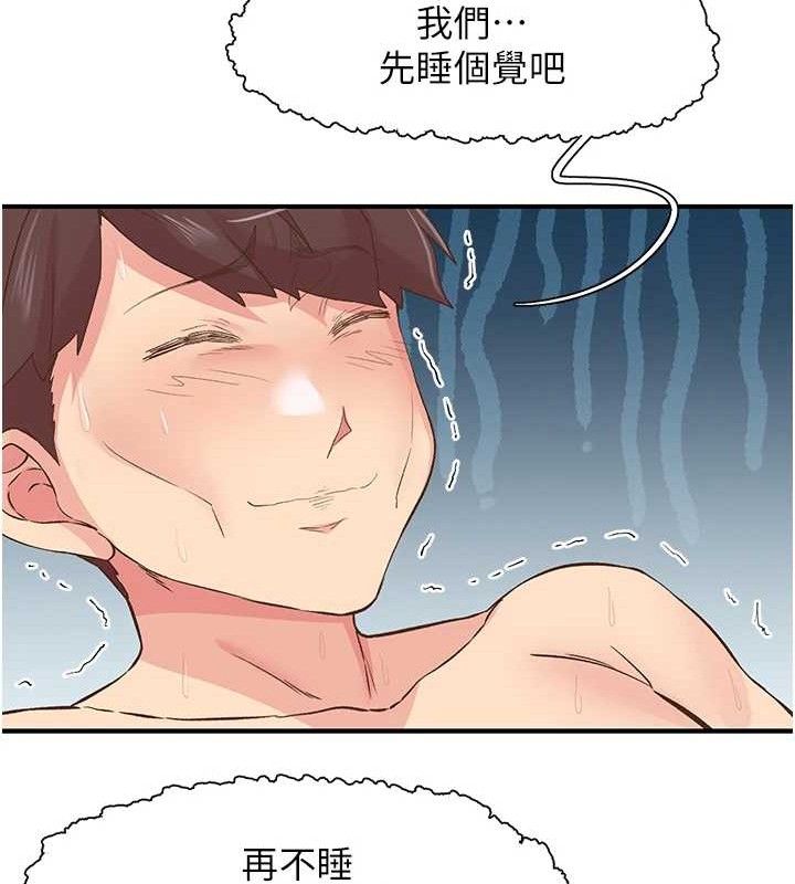 下一颤，性福第24話-令人上癮的震動感♥