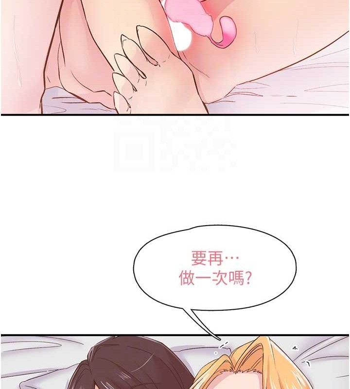 下一顫，性福第24話-令人上癮的震動感♥