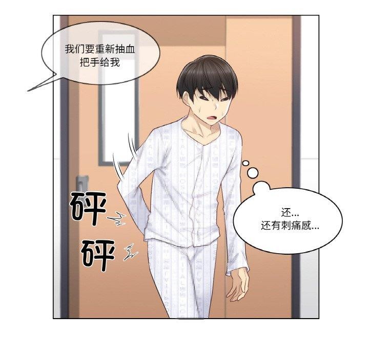 輕觸!解除封印第7話