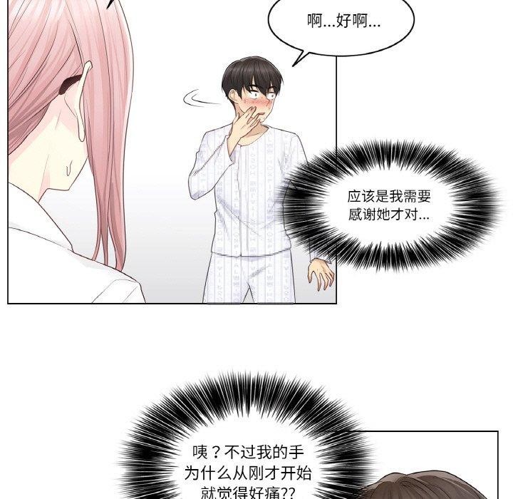 輕觸!解除封印第7話